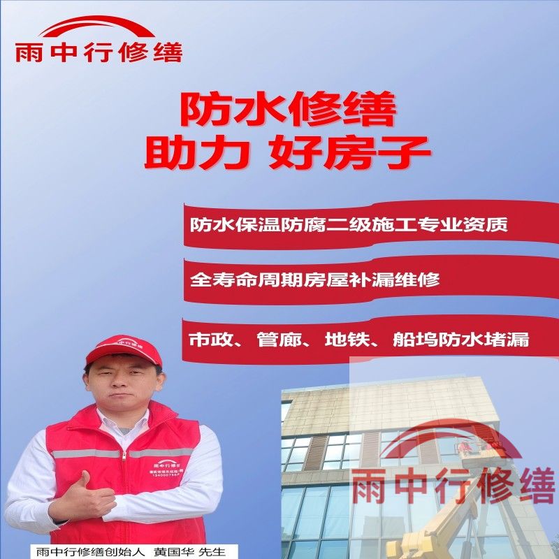 蓟州雨中行修缮公司2025年7月最新动态的综合整理