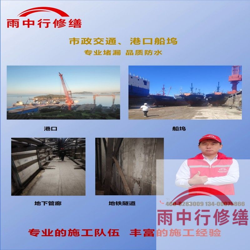 蓟州隧道防水堵漏加固