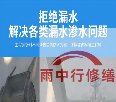 蓟州地下室防水层失效渗漏：老化与破损的全面修复