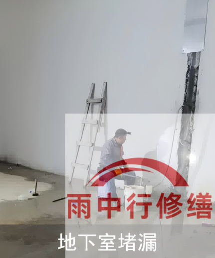 蓟州地下室混凝土蜂窝麻面渗漏：施工缺陷的修补与防水补强