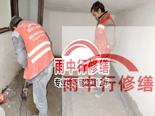 蓟州恒大地产别墅地下室雨季渗漏修复